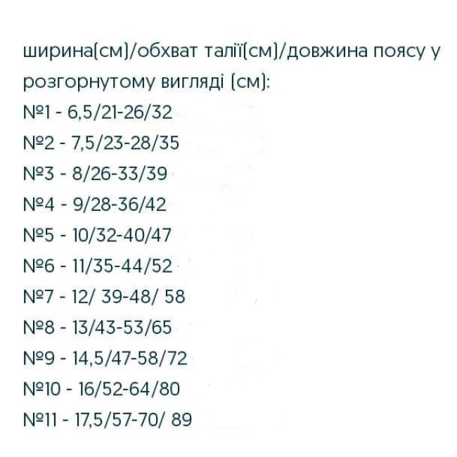 Багаторазовий пояс для кобелів Розмір 1 Багаторазовий пояс для кобелів Розмір 1
