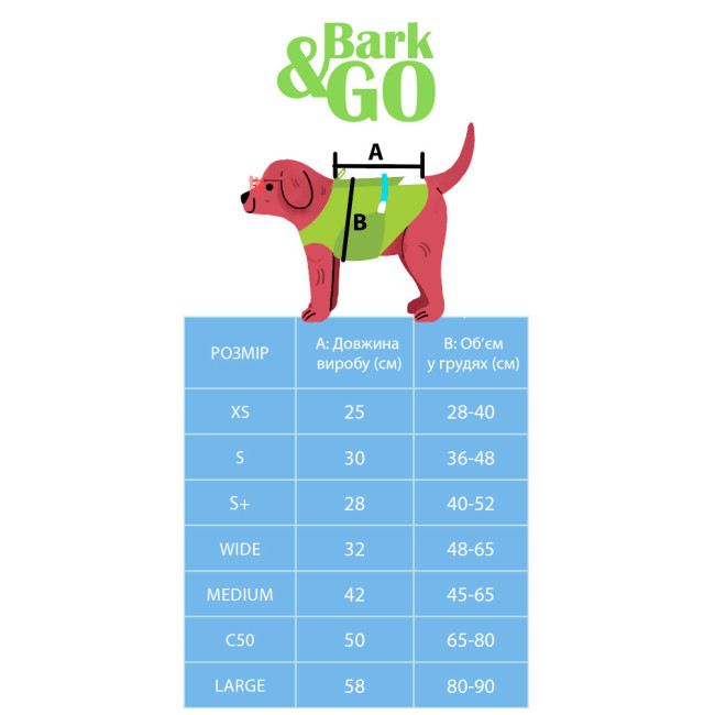 Bark&GO охолоджувальна попона NEW