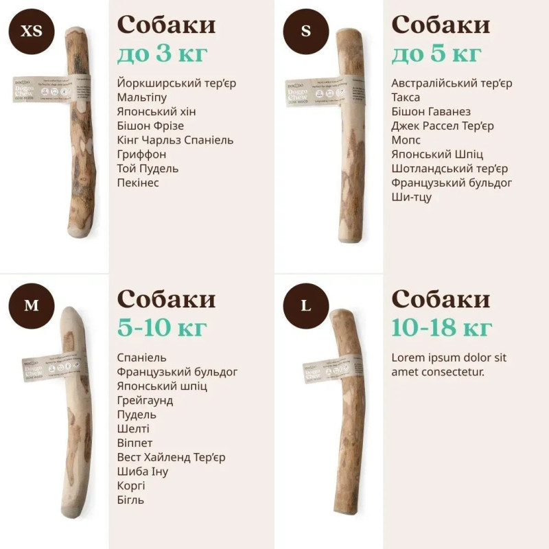 HealthyDoggo Olive Wood Палиця з оливкового дерева для собак HealthyDoggo Olive Wood Палиця з оливкового дерева для собак