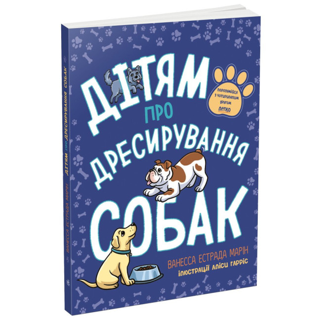 Книга "Дітям про дресирув...