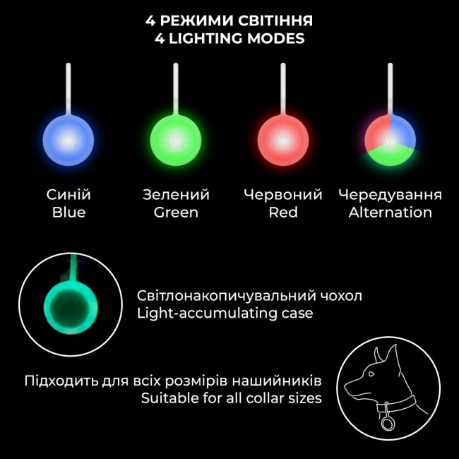 RGB ліхтарик WAUDOG LED DOG LIGHT для собак та котів