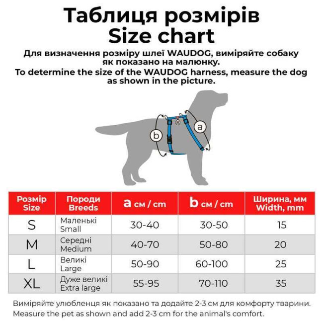 Шлея для собак анатомічна H-подібна WAUDOG Nylon з QR-паспортом, малюнок "Леопард", пластиковий фастекс Шлея для собак анатомічна H-подібна WAUDOG Nylon з QR-паспортом, малюнок "Леопард", пластиковий фастекс