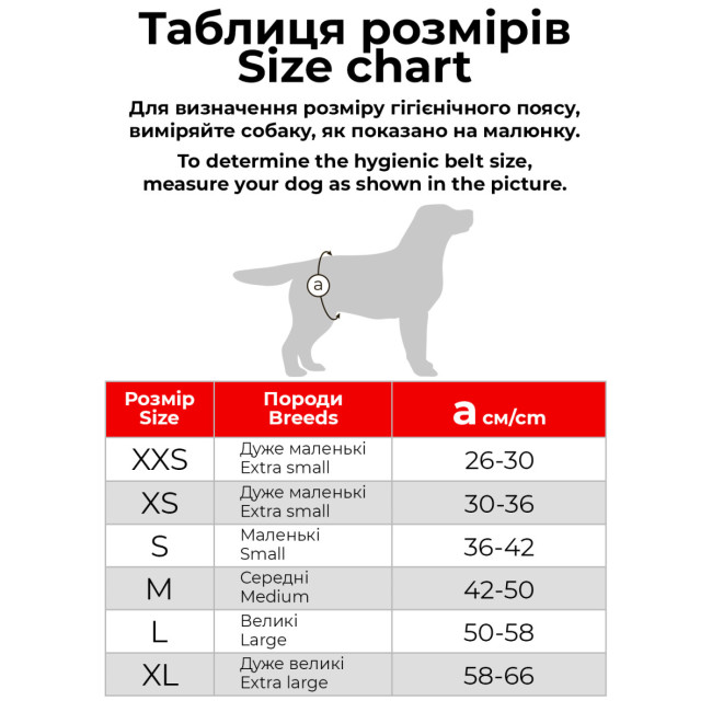 Пояс гігієнічний для кобелів WAUDOG Vet на липучці Пояс гігієнічний для кобелів WAUDOG Vet на липучці