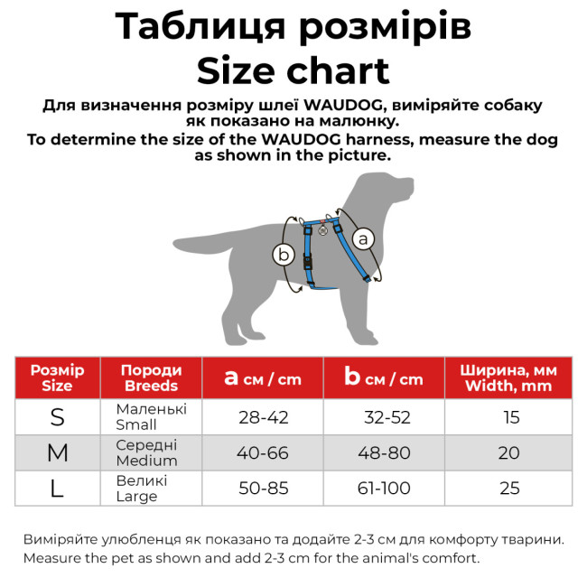 Шлея для собак водостійка анатомічна Н-подібна WAUDOG Magnet з QR-паспортом, магнітна пряжка-фастекс, тіффані Шлея для собак водостійка анатомічна Н-подібна WAUDOG Magnet з QR-паспортом, магнітна пряжка-фастекс, тіффані