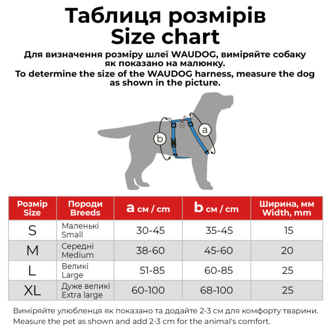 Шлея для собак анатомічна H-подібна WAUDOG Nylon Recycled з QR-паспортом, градієнт, пластиковий фастекс, ,блакитний Шлея для собак анатомічна H-подібна WAUDOG Nylon Recycled з QR-паспортом, градієнт, пластиковий фастекс, ,блакитний